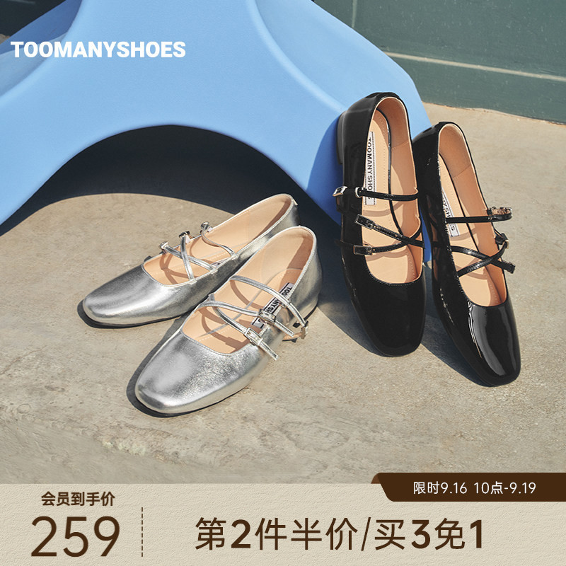 Toomanyshoes惊喜点缀女鞋复古粗跟皮鞋玛丽珍单鞋