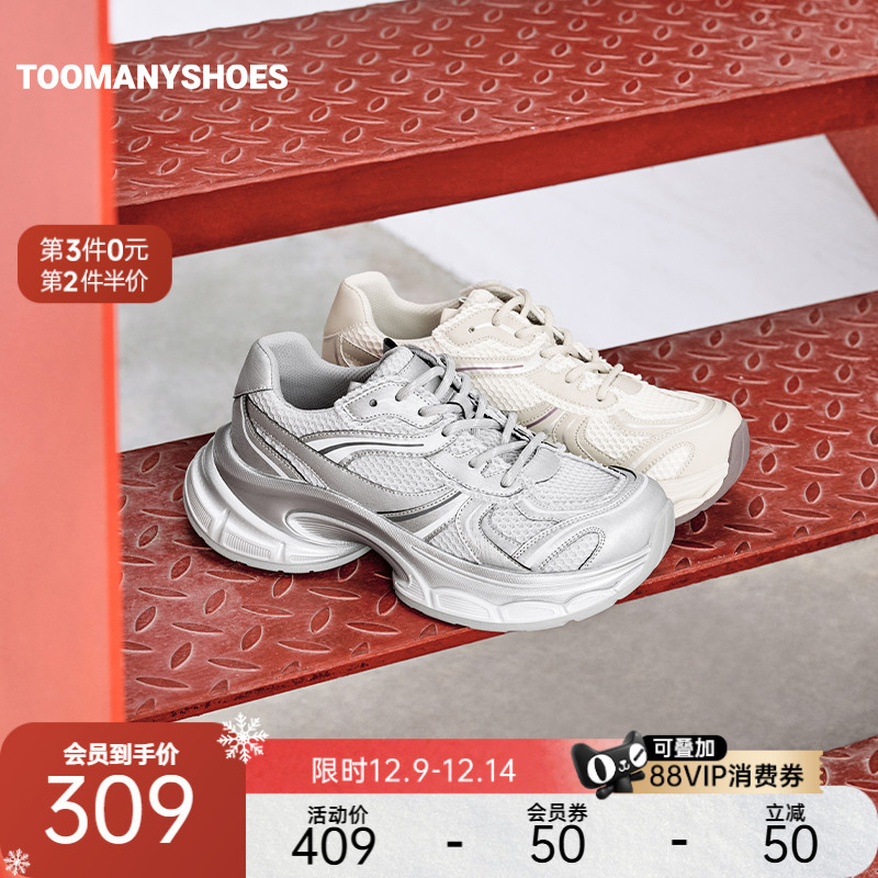 复古潮流运动银色老爹鞋