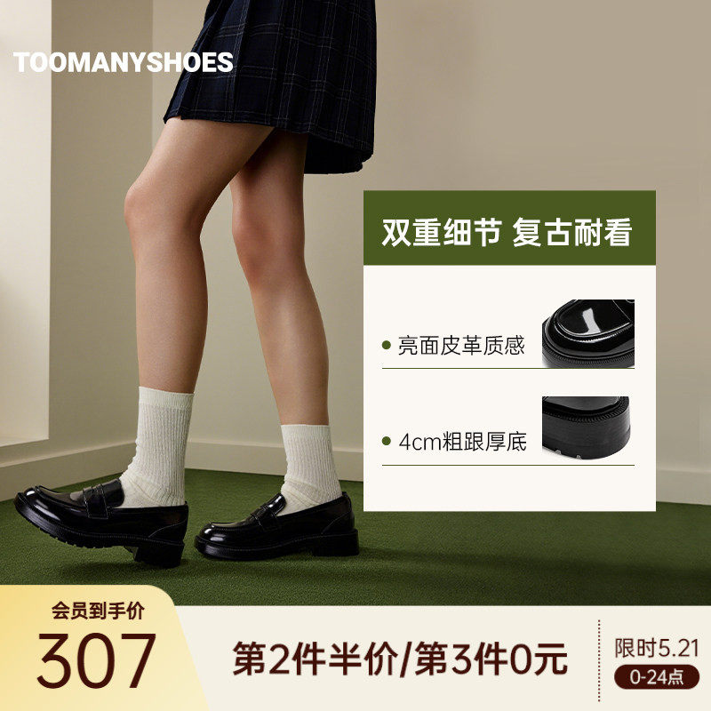 Toomanyshoes26年春新款女作家复古英伦乐福鞋女一脚蹬