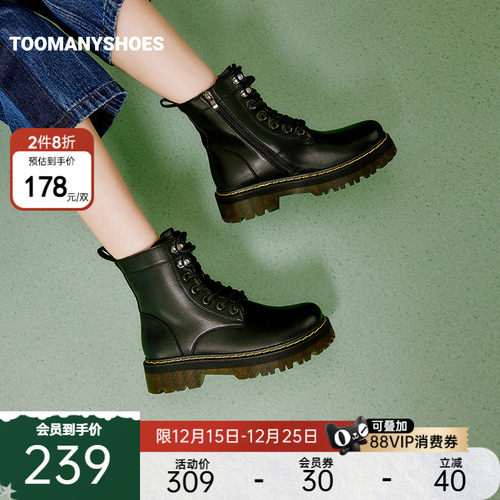 厚底短靴户外工装马丁靴