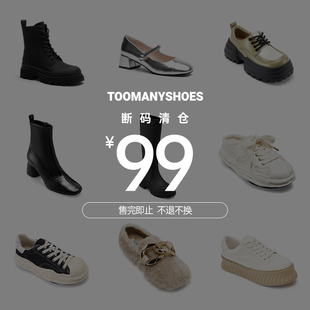 Toomanyshoes女鞋断码99清仓运动休闲鞋单鞋厚底鞋靴子女