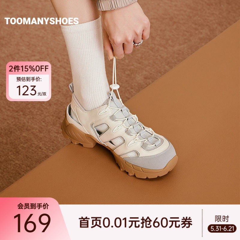 [2件85折]Toomanyshoes山系少女厚底运动休闲通勤镂