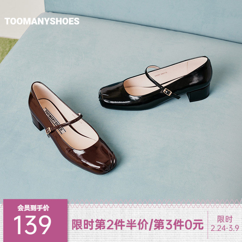 Toomanyshoes女鞋新款舞会开场粗跟法式优雅玛丽珍鞋