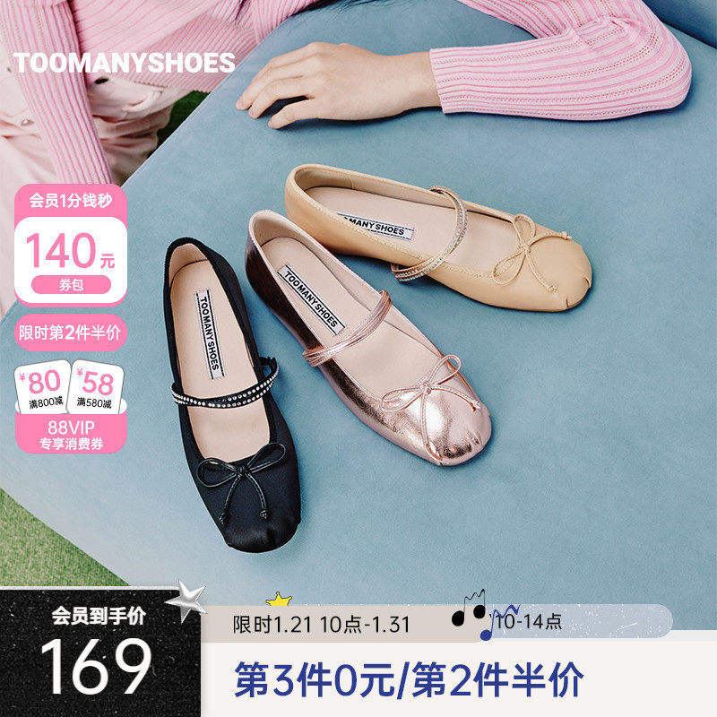Toomanyshoes女鞋歌剧院浅口平底芭蕾舞鞋钻饰通勤单鞋,女鞋,时尚芭蕾鞋,淘宝优惠券,粉丝福利购,淘宝优惠卷