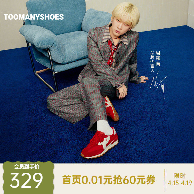 周震南同款Toomanyshoes女鞋26年春新款三分球休闲鞋平底阿甘鞋