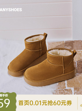 Toomanyshoes毛毛鞋冬pillowtalk保暖厚底雪地靴