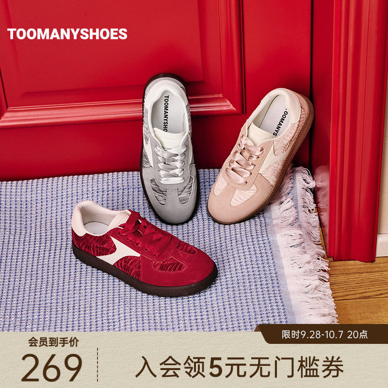 Toomanyshoes彩虹糖复古厚底板鞋芭蕾风德训鞋