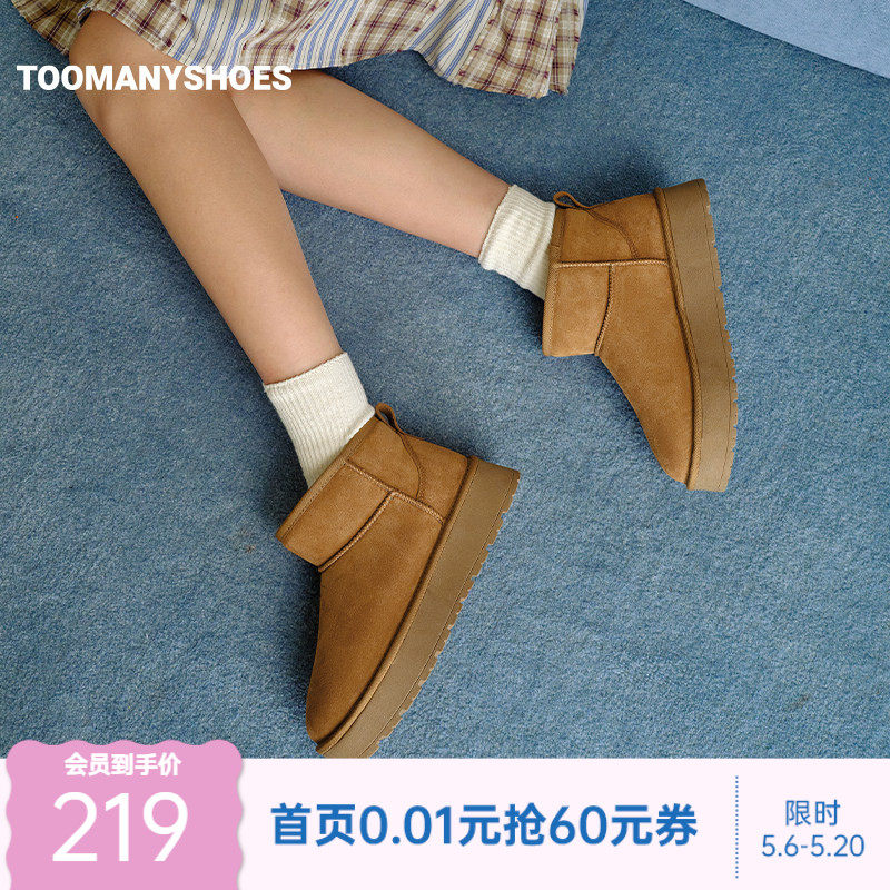 王玉雯郭宇欣同款Toomanyshoes童话小镇2.0加绒保暖雪