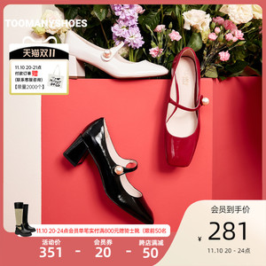 [明星同款]Toomanyshoes玛丽珍银色单鞋榛子蛋糕皮鞋红色高跟婚鞋