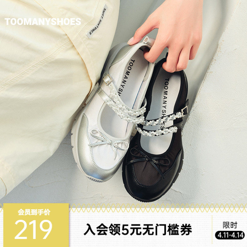 Toomanyshoes女鞋泡泡糖厚底芭蕾舞鞋银色玛丽珍单鞋