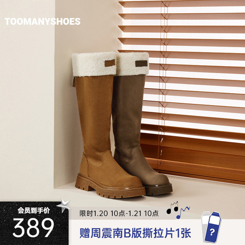 Toomanyshoes25冬新款雪地松鼠肌理鞋面高筒时尚保暖雪地靴女鞋,女鞋,时尚雪地靴,淘宝优惠券,粉丝福利购,淘宝优惠卷