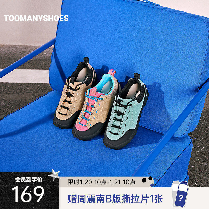 Toomanyshoes2025新款彩色梦境复古厚底运动休闲跑鞋,女鞋,时尚休闲鞋,淘宝优惠券,粉丝福利购,淘宝优惠卷