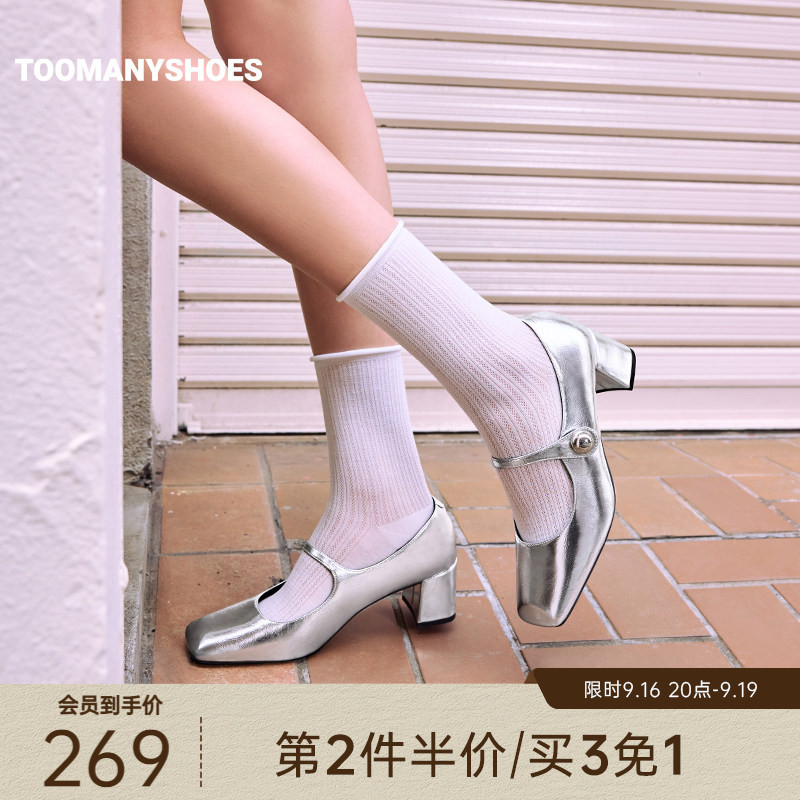 Toomanyshoes榛子蛋糕粗高跟玛丽珍鞋女复古浅口单鞋