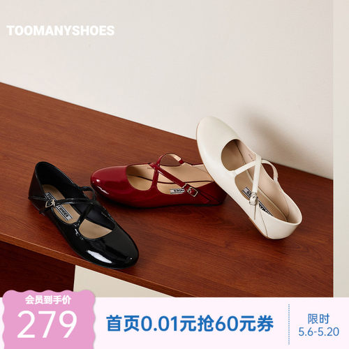 Toomanyshoes26春新款女鞋心动赴约玛丽珍鞋单鞋交叉系带通勤皮鞋
