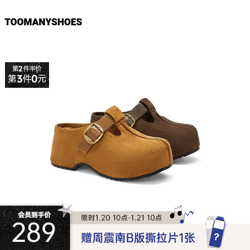 Toomanyshoes25冬新款焦糖香气深口单鞋纯色简约时尚温暖厚底鞋,女鞋,深口单鞋,淘宝优惠券,粉丝福利购,淘宝优惠卷