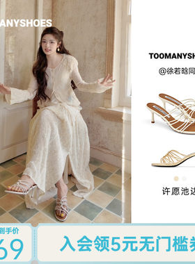 徐若晗同款Toomanyshoes26夏款许愿池边法式优雅小猫跟高跟凉鞋女