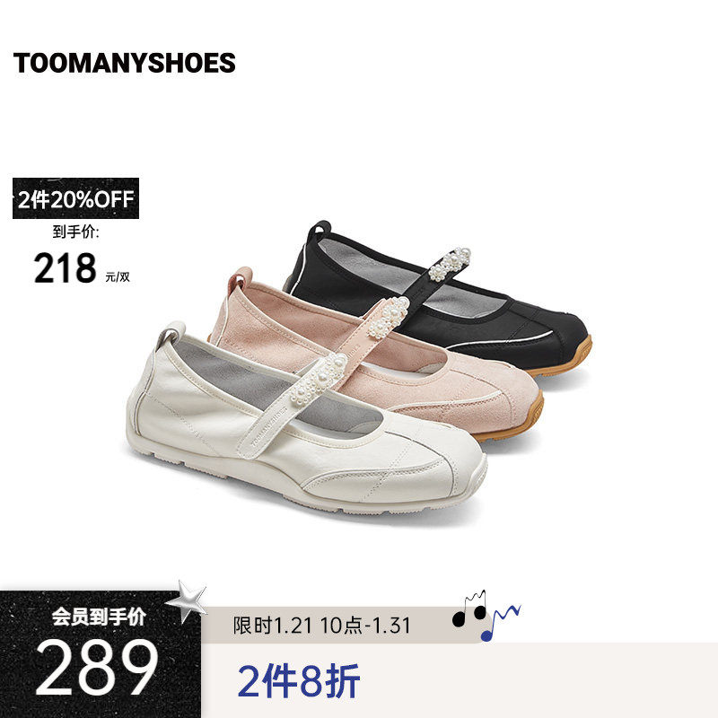 【2件8折】Toomanyshoes女鞋2025新款浪漫奔赴浅口平底玛丽珍单鞋,女鞋,玛丽珍鞋,淘宝优惠券,粉丝福利购,淘宝优惠卷