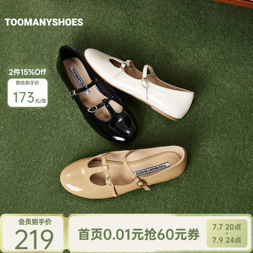 Toomanyshoes26年新款女鞋俏皮话玛丽珍鞋通勤优雅单鞋小皮鞋