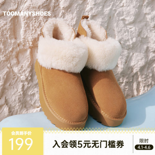 厚底加绒保暖雪地靴毛毛鞋
