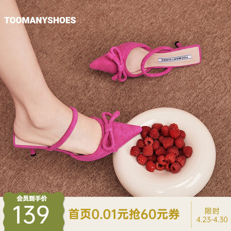 [明星同款]Toomanyshoes开运桃花多巴胺尖头高跟包头凉拖鞋女外穿