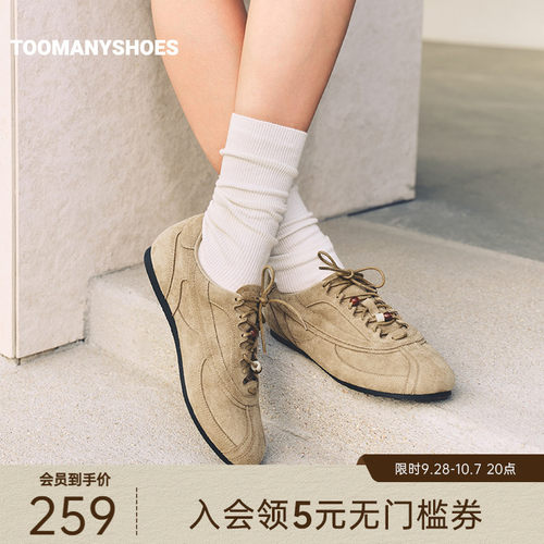 Toomanyshoes磨砂质感休闲德训鞋