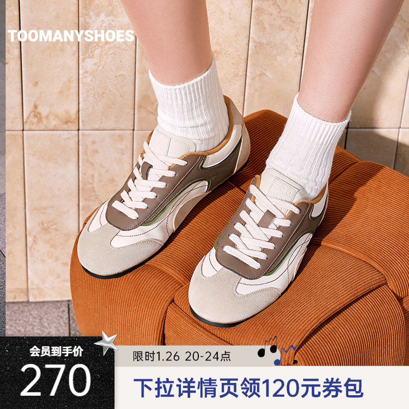 明星同款Toomanyshoes左岸咖啡运动休闲泽西风复古撞色阿甘德训鞋,女鞋,德训鞋,淘宝优惠券,粉丝福利购,淘宝优惠卷