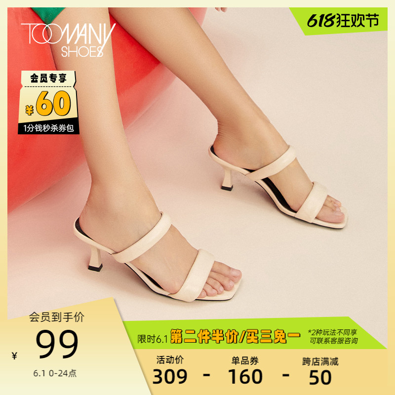 Toomanyshoes女鞋新款