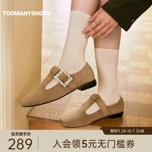 Toomanyshoes26秋新款法酪可可大地色T字带钻饰平底舒适勃肯鞋