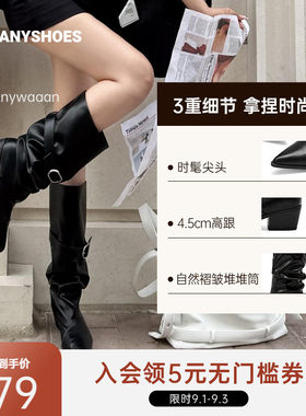 Toomanyshoes2026秋冬款绝对控场高跟尖头长筒靴美拉德骑士堆堆靴
