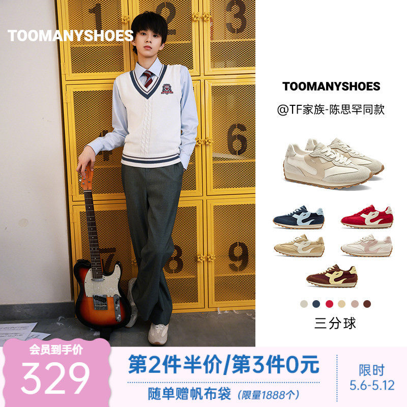 明星同款Toomanyshoes女鞋26年春新款三分球休闲鞋平底