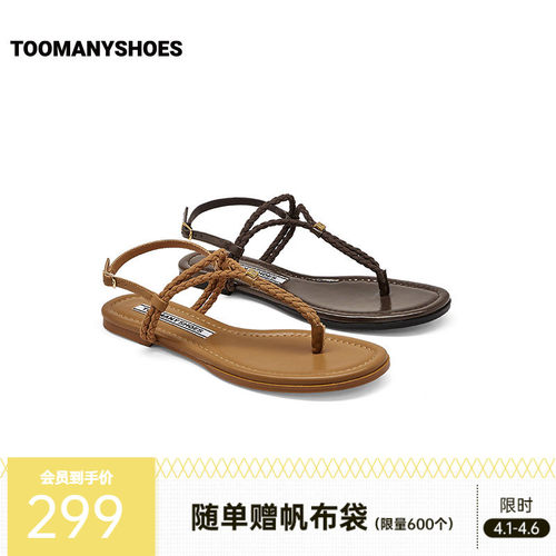 Toomanyshoes26夏新款晒后假日麻花编织度假风休闲舒适夹趾凉鞋