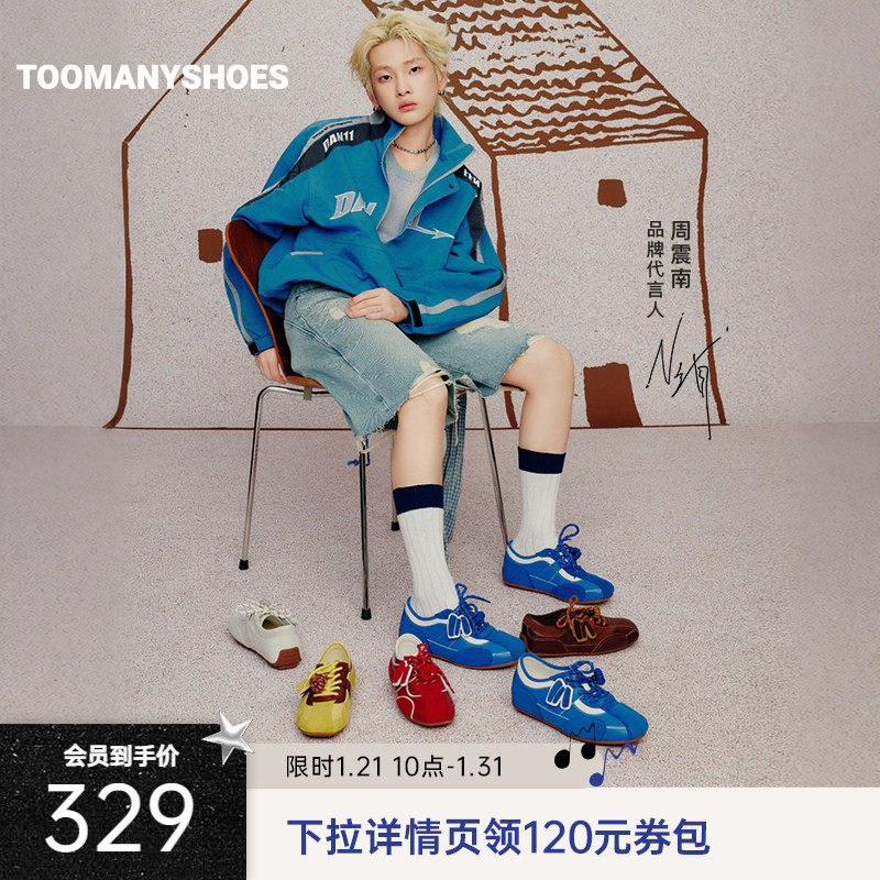 【周震南同款】Toomanyshoes26春新款小南瓜2.0复古休闲鞋德训鞋,女鞋,时尚休闲鞋,淘宝优惠券,粉丝福利购,淘宝优惠卷