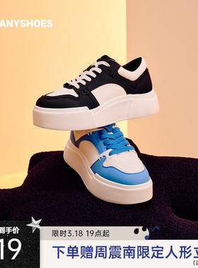 Toomanyshoes女鞋新款面包超人鞋熊猫鞋厚底增高板鞋