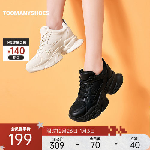 圆头厚底时尚休闲鞋女老爹鞋