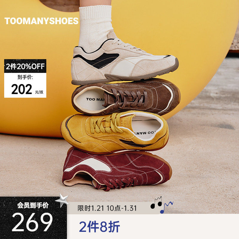 【2件8折】Toomanyshoes新款奶油华夫运动休闲阿甘鞋复古德训鞋,女鞋,德训鞋,淘宝优惠券,粉丝福利购,淘宝优惠卷
