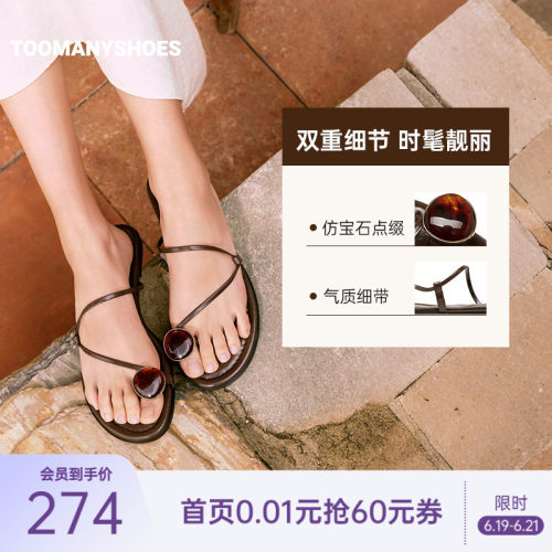 Toomanyshoes26夏新款一颗宝石复古典雅平跟休闲夹趾拖鞋一字拖