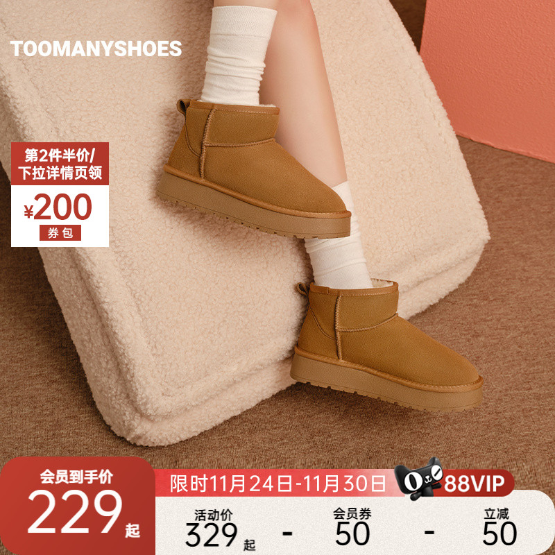 王玉雯郭宇欣同款同款Toomanyshoes童话小镇冬季加绒保暖雪地靴