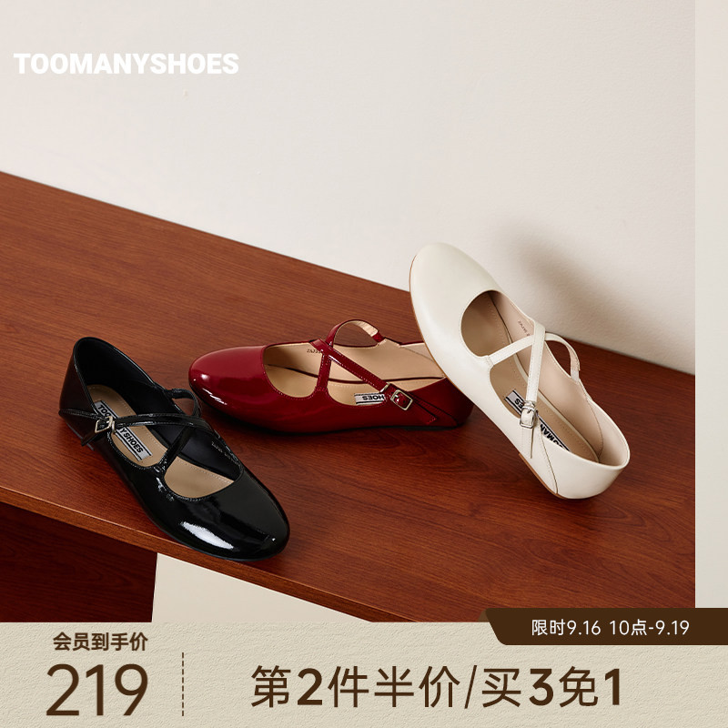 Toomanyshoes春款女鞋心动赴约玛丽珍鞋单鞋交叉系带通勤皮鞋