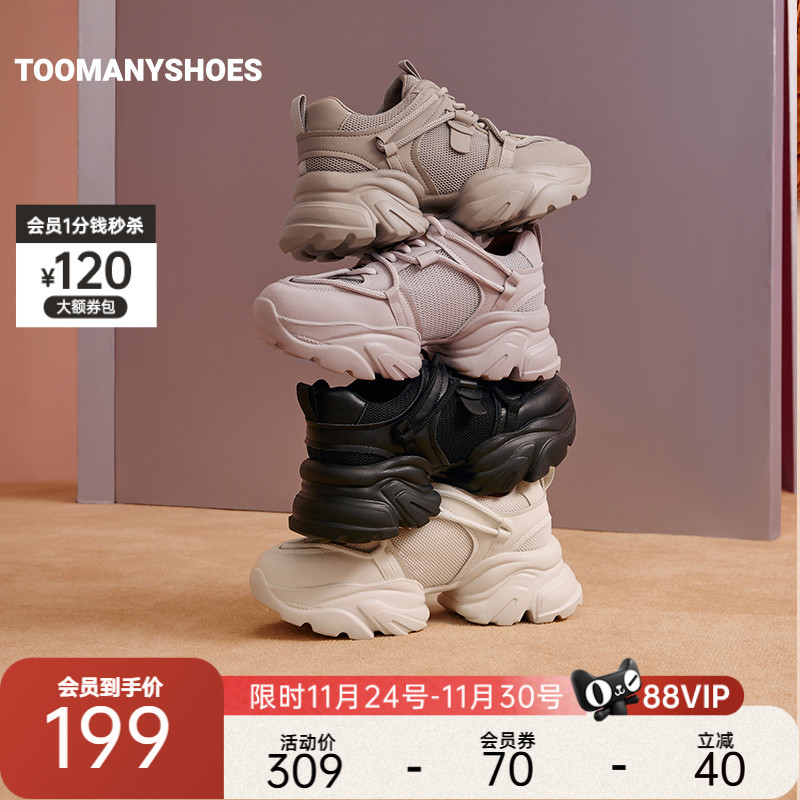 6.5cm厚底增高舒适休闲鞋