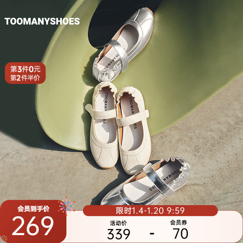 Toomanyshoes女鞋2025新款慵懒时光平底时尚芭蕾舞单鞋,女鞋,时尚芭蕾鞋,淘宝优惠券,粉丝福利购,淘宝优惠卷