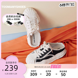 女夏外穿松糕厚底休闲小白鞋 Toomanyshoes盛夏滤镜溶解贝壳头拖鞋