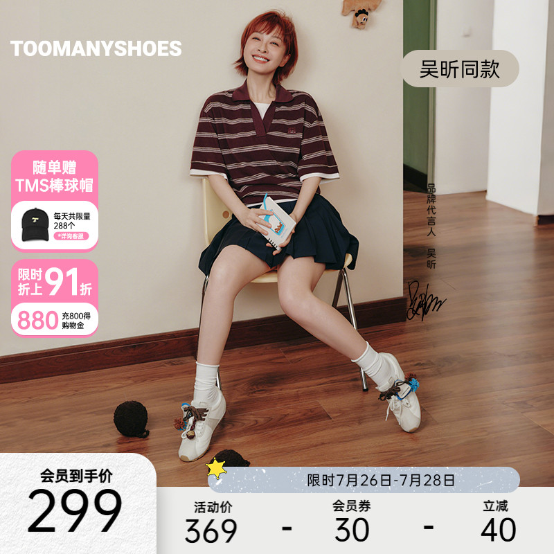 吴昕同款Toomanyshoes奶茶啵啵miu系运动网球鞋小白鞋复古德训鞋