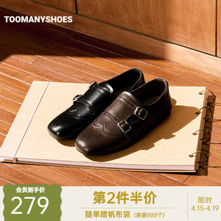 Toomanyshoes26春新款咖啡馆外双扣带布洛克孟克鞋复古英伦乐福鞋