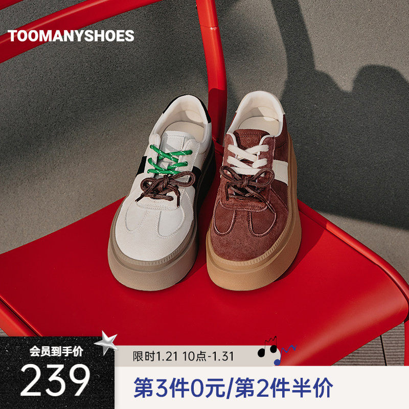 Toomanyshoes女鞋新款雪花酥饼干鞋运动休闲厚底增高潮流板鞋