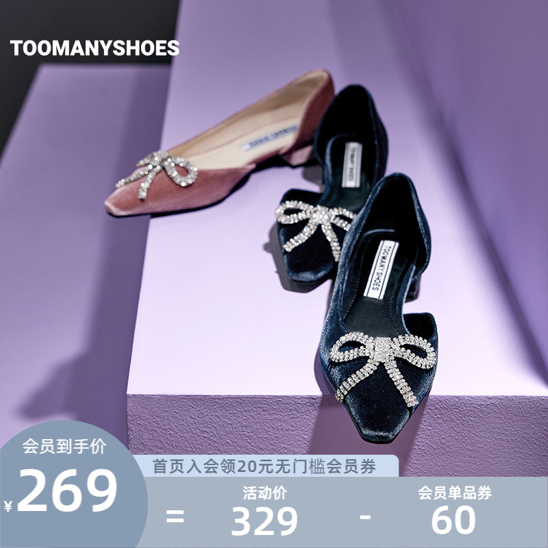 Toomanyshoes女鞋新款心动offer蝴蝶结钻饰一脚蹬通勤尖头单