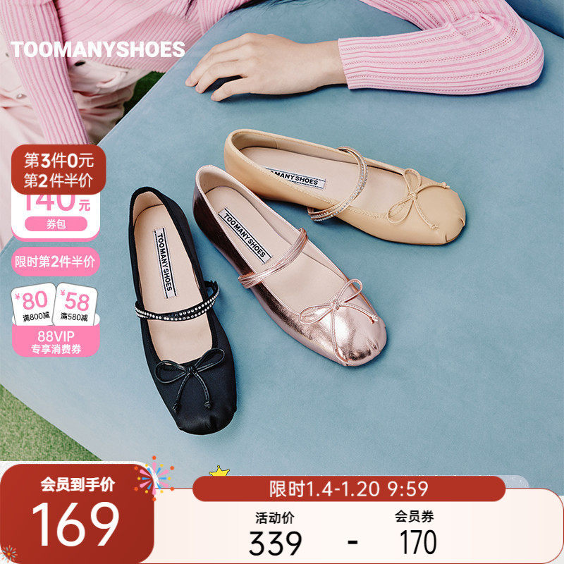 Toomanyshoes女鞋歌剧院浅口平底芭蕾舞鞋钻饰通勤单鞋,女鞋,时尚芭蕾鞋,淘宝优惠券,粉丝福利购,淘宝优惠卷