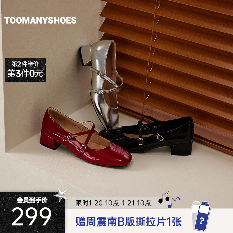 Toomanyshoes26年春新款女鞋bigday复古厚底单鞋交叉系带玛丽珍鞋,女鞋,玛丽珍鞋,淘宝优惠券,粉丝福利购,淘宝优惠卷