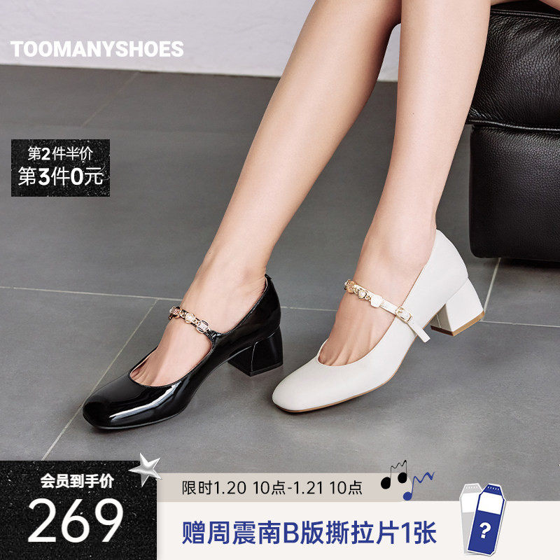 明星同款Toomanyshoes幸运符号法式高跟皮鞋复古玛丽珍女,女鞋,玛丽珍鞋,淘宝优惠券,粉丝福利购,淘宝优惠卷