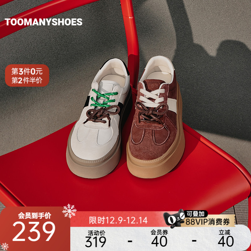 厚底增高潮流板鞋饼干鞋