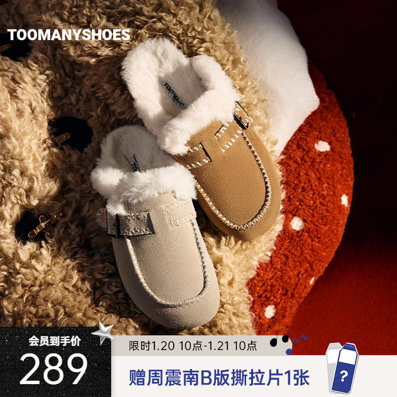 Toomanyshoes25秋冬新款奶油溢出厚底勃肯半拖鞋女,女鞋,毛毛鞋,淘宝优惠券,粉丝福利购,淘宝优惠卷